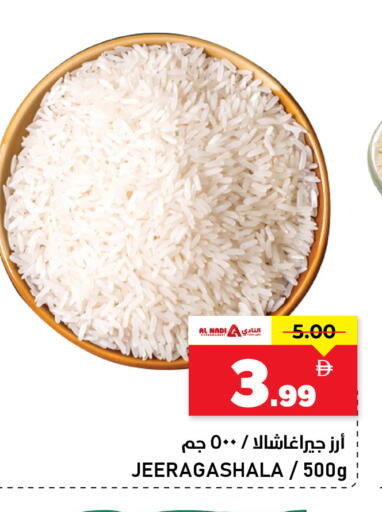 available at AL NADI HYPERMARKET in UAE - Sharjah / Ajman