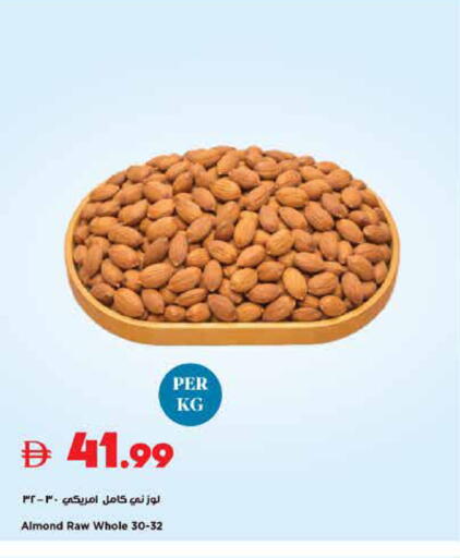 available at تروليز سوبرماركت in الإمارات العربية المتحدة , الامارات - الشارقة / عجمان