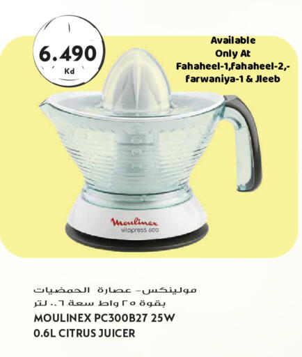 available at جراند هايبر in الكويت - مدينة الكويت