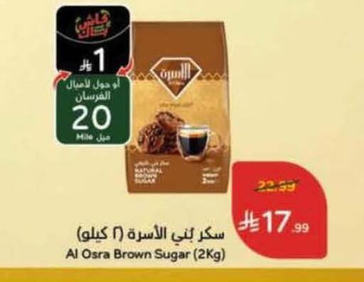 available at هايبر بنده in مملكة العربية السعودية, السعودية, سعودية - تبوك