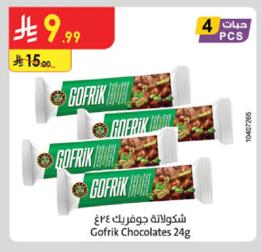 available at Danube in KSA, Saudi Arabia, Saudi - Dammam
