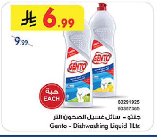 available at Bin Dawood in KSA, Saudi Arabia, Saudi - Medina