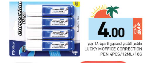 available at Aswaq Ramez in Qatar - Al Daayen