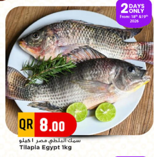 available at Marza Hypermarket in Qatar - Umm Salal