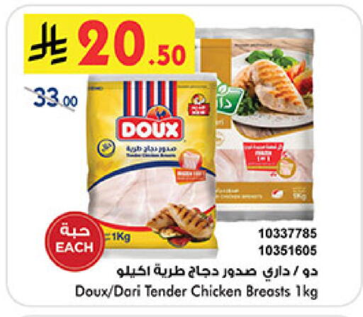 available at Bin Dawood in KSA, Saudi Arabia, Saudi - Medina
