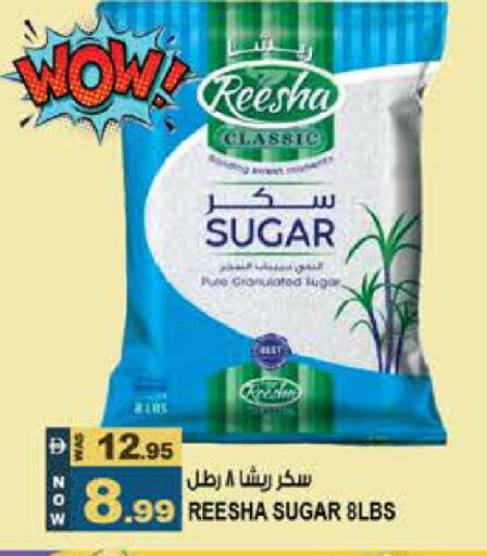 available at هاشم هايبرماركت in الإمارات العربية المتحدة , الامارات - الشارقة / عجمان