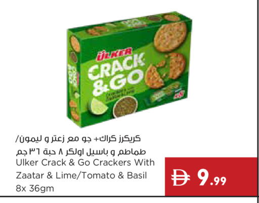 Tomato Basil available at إسطنبول سوبرماركت in الإمارات العربية المتحدة , الامارات - أبو ظبي