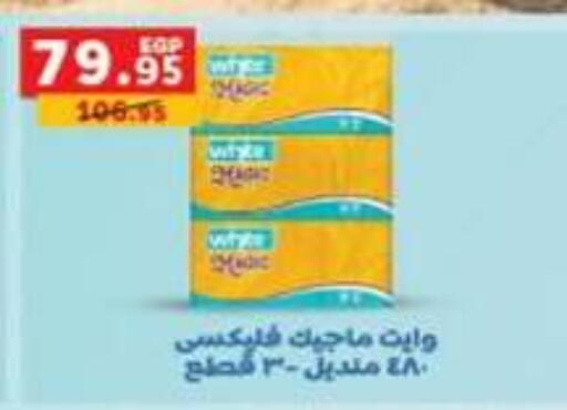 available at بنده in Egypt - القاهرة