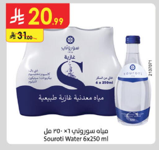 available at Danube in KSA, Saudi Arabia, Saudi - Mecca