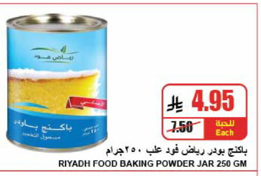 available at A ماركت in مملكة العربية السعودية, السعودية, سعودية - الرياض