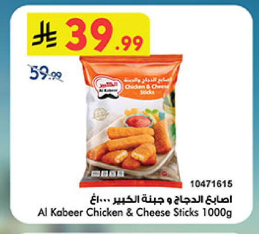 available at Bin Dawood in KSA, Saudi Arabia, Saudi - Medina