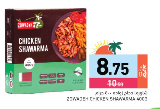 available at Aswaq Ramez in Qatar - Al Daayen