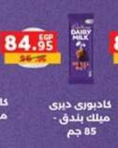 available at بنده in Egypt - القاهرة
