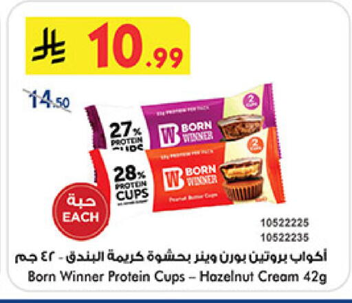 available at Bin Dawood in KSA, Saudi Arabia, Saudi - Medina