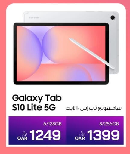 available at RP Tech in Qatar - Al Wakra