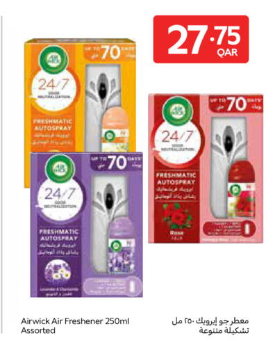 available at Carrefour in Qatar - Al Rayyan