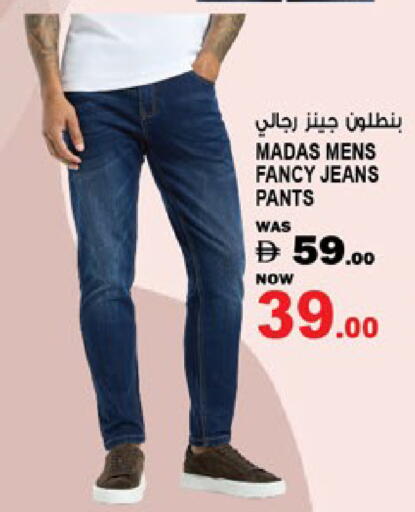 available at Hashim Hypermarket in UAE - Sharjah / Ajman