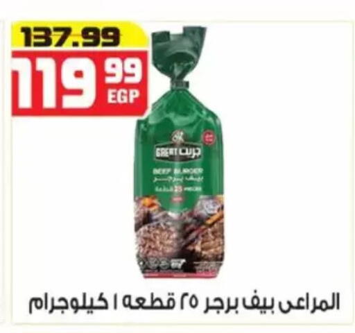 available at هايبر موسى in Egypt - القاهرة