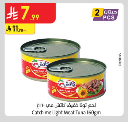 available at الدانوب in مملكة العربية السعودية, السعودية, سعودية - الخرج