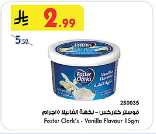 Vanilla available at Bin Dawood in KSA, Saudi Arabia, Saudi - Medina