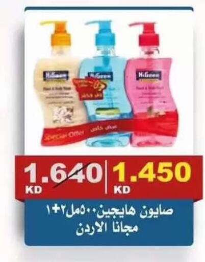 available at Al Siddeeq Co-operative Association in Kuwait - Kuwait City