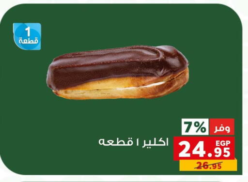 available at بنده in Egypt - القاهرة