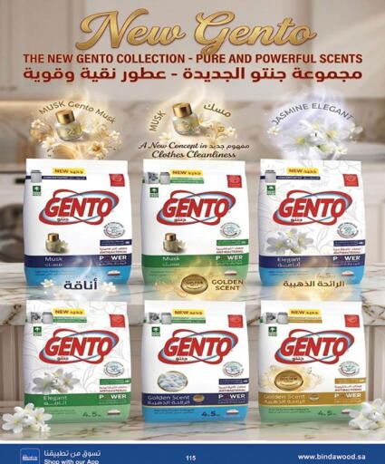 available at Bin Dawood in KSA, Saudi Arabia, Saudi - Medina