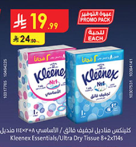 available at Bin Dawood in KSA, Saudi Arabia, Saudi - Medina
