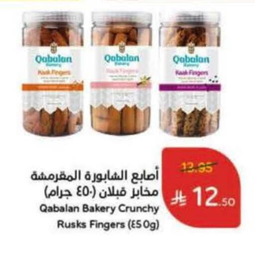 available at هايبر بنده in مملكة العربية السعودية, السعودية, سعودية - المنطقة الشرقية