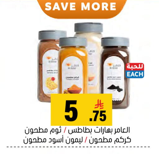 available at العامر للتسوق in مملكة العربية السعودية, السعودية, سعودية - الأحساء‎