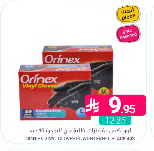 available at Muntazah Markets in KSA, Saudi Arabia, Saudi - Dammam