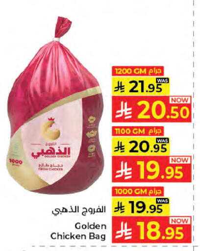 available at كبايان هايبرماركت in مملكة العربية السعودية, السعودية, سعودية - جدة