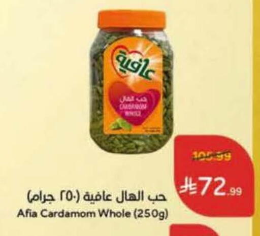 Cardamom available at Hyper Panda in KSA, Saudi Arabia, Saudi - Al-Kharj
