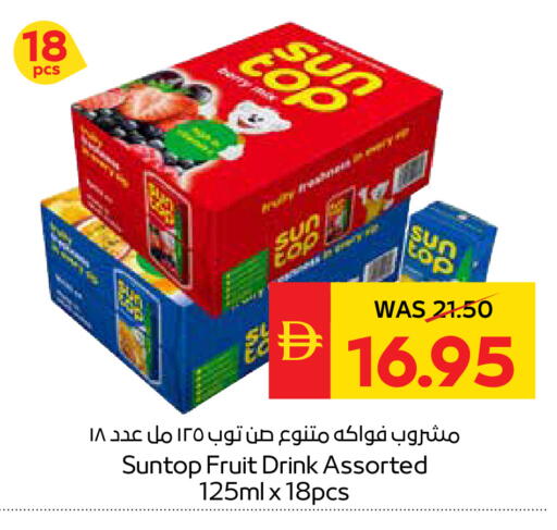 available at سبار هايبرماركت in الإمارات العربية المتحدة , الامارات - الشارقة / عجمان