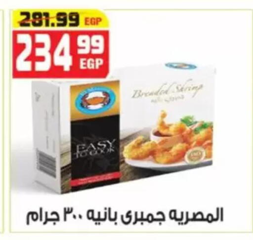 available at Hyper Mousa in Egypt - Cairo