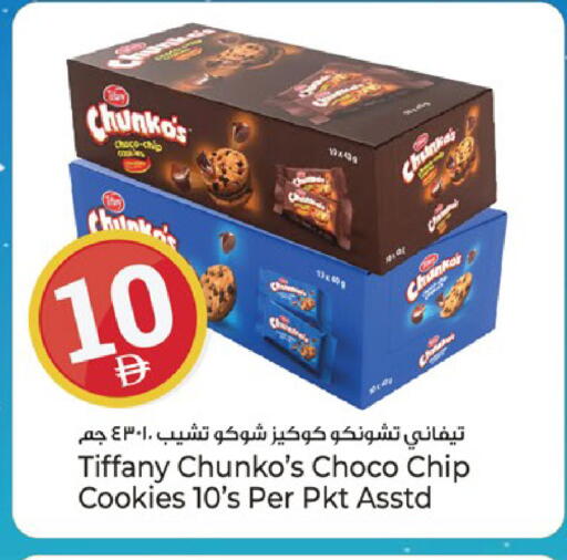 available at Kenz Hypermarket in UAE - Sharjah / Ajman