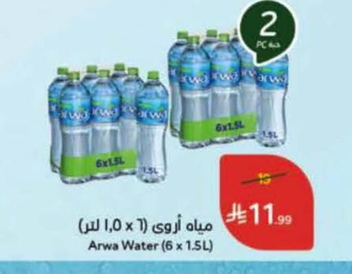 available at هايبر بنده in مملكة العربية السعودية, السعودية, سعودية - المنطقة الشرقية