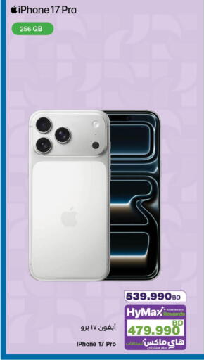 available at HyperMax in Bahrain