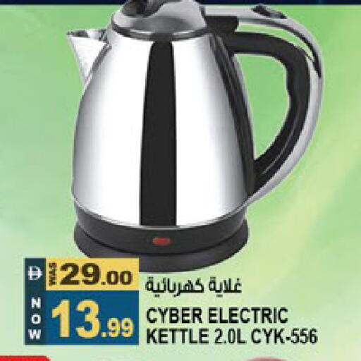 available at Hashim Hypermarket in UAE - Sharjah / Ajman