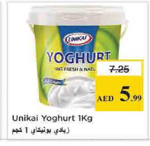 available at Nesto Hypermarket in UAE - Dubai