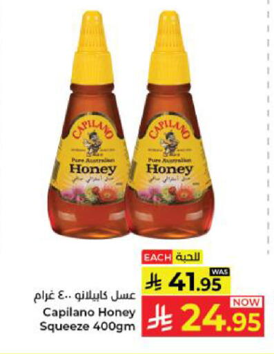 available at كبايان هايبرماركت in مملكة العربية السعودية, السعودية, سعودية - ينبع