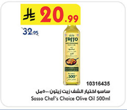 available at Bin Dawood in KSA, Saudi Arabia, Saudi - Medina