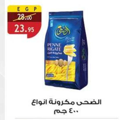 available at Al Rayah Market   in Egypt - Cairo