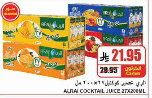 available at A Market in KSA, Saudi Arabia, Saudi - Riyadh