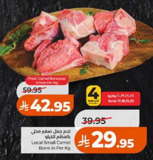available at لولو هايبرماركت in مملكة العربية السعودية, السعودية, سعودية - جدة