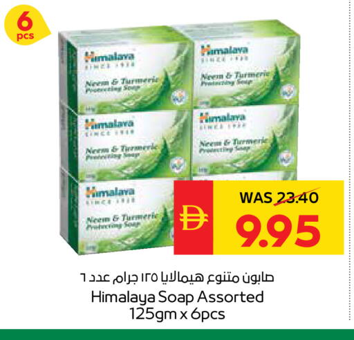Turmeric available at سبار هايبرماركت in الإمارات العربية المتحدة , الامارات - الشارقة / عجمان