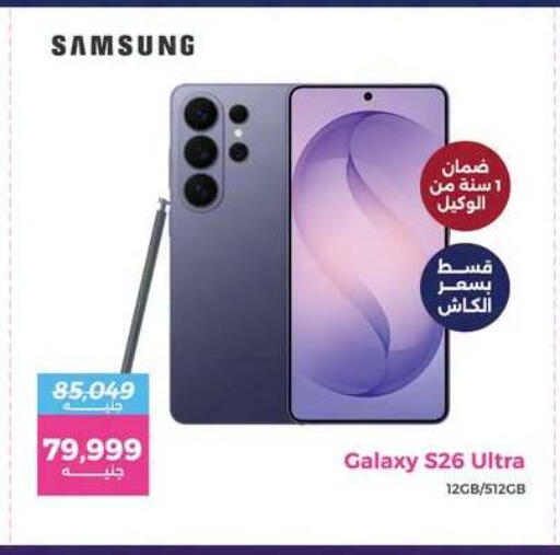 available at Raneen in Egypt - Cairo