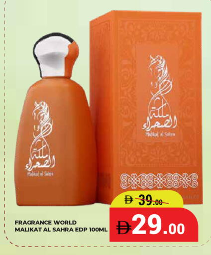 available at كيرالا هايبرماركت in الإمارات العربية المتحدة , الامارات - رَأْس ٱلْخَيْمَة