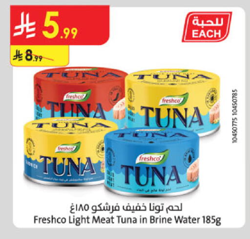 available at الدانوب in مملكة العربية السعودية, السعودية, سعودية - الخرج