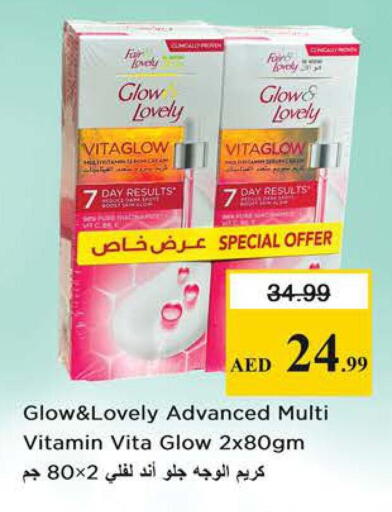 available at نستو هايبرماركت in الإمارات العربية المتحدة , الامارات - الشارقة / عجمان